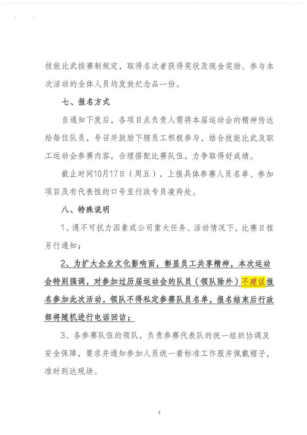 微信图片_20251010164817_886_290.jpg