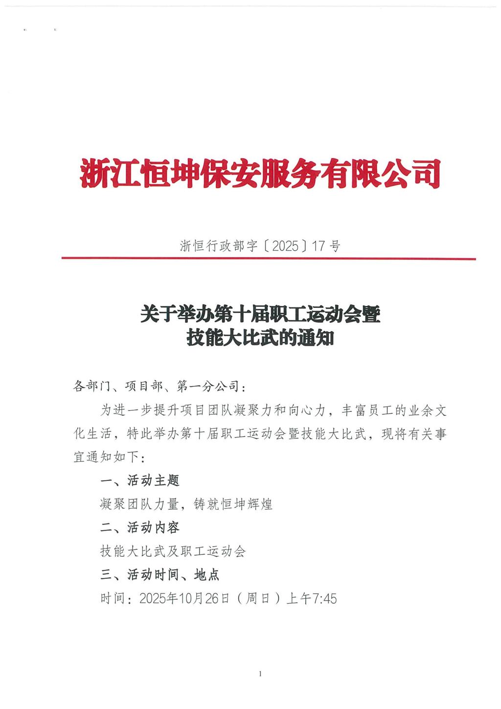 微信图片_20251010164805_882_290.jpg