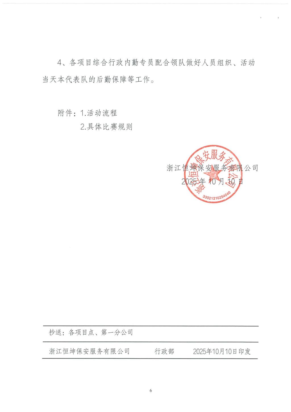 微信图片_20251010164820_887_290.jpg