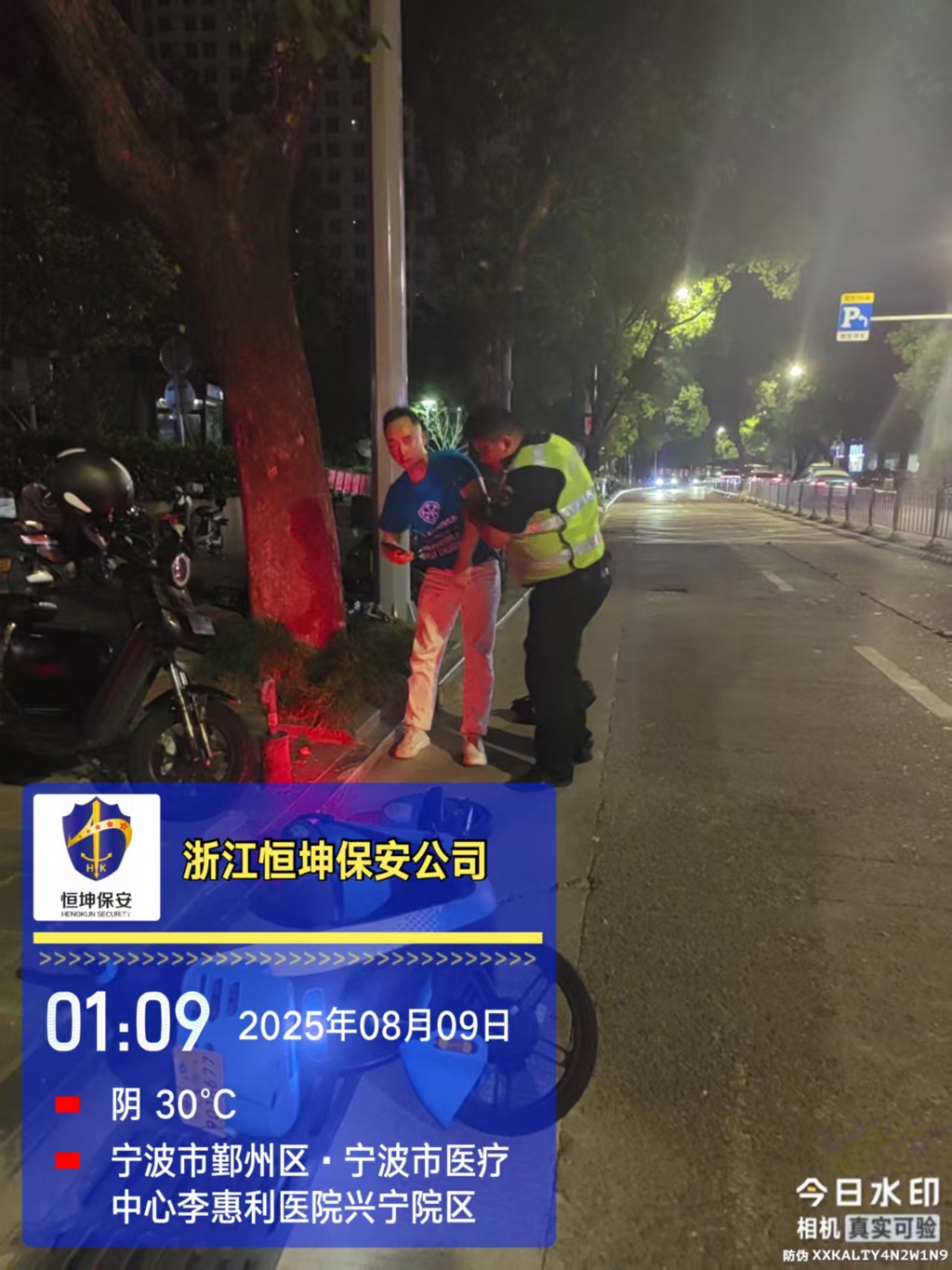 帮助摔倒的车主.jpg